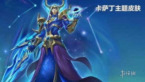 金铲铲最新皮肤爆料,新皮肤爆料,神秘英雄华丽蜕变! 第2张 金铲铲最新皮肤爆料,新皮肤爆料,神秘英雄华丽蜕变! 第2张